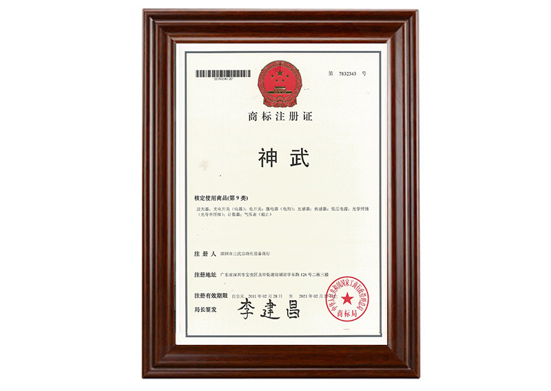 月博商标注册